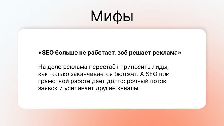 SEO без паники: честные ответы на популярные вопросы клиентов 