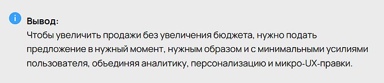 Как B2C‑магазину развивать допродажи и подписки, не теряя пользовательский опыт
