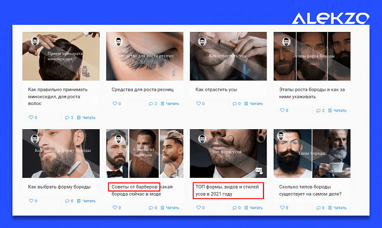 Как правильно писать SEO тексты в 2024 году