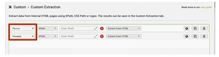 Как массово собрать email-адреса и телефоны c сайтов