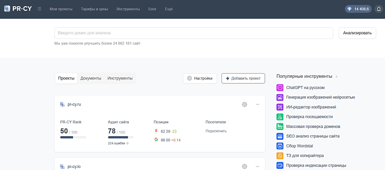 Главная сайта PR-CY