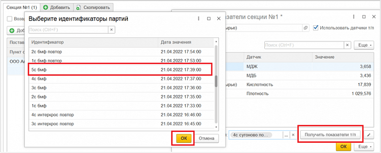 Как исключить ошибки в работе складов и службы качества с помощью MES?