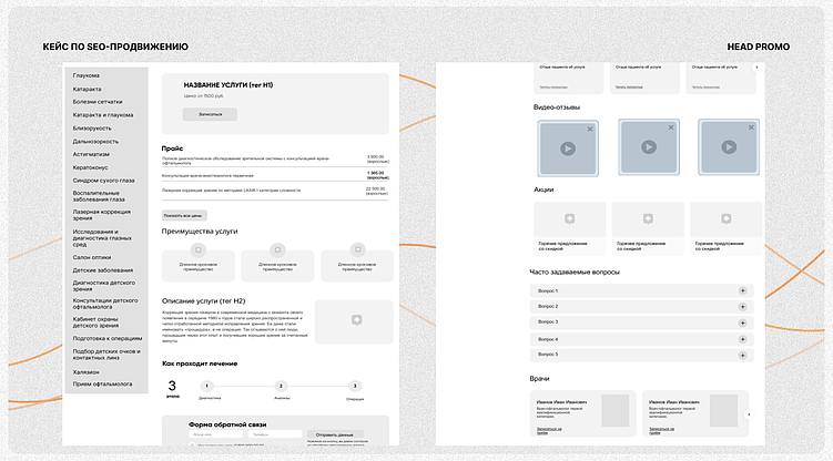 Доработали страницы услуг