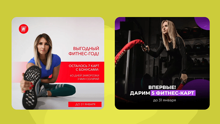 10 рекламных механик, которые стабильно вытягивают январь в фитнесе
