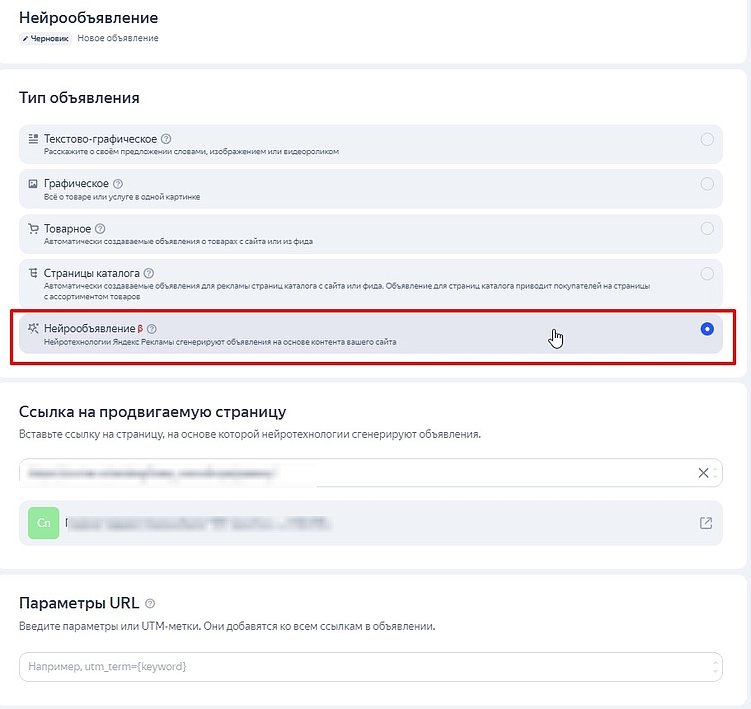 В настройках группы