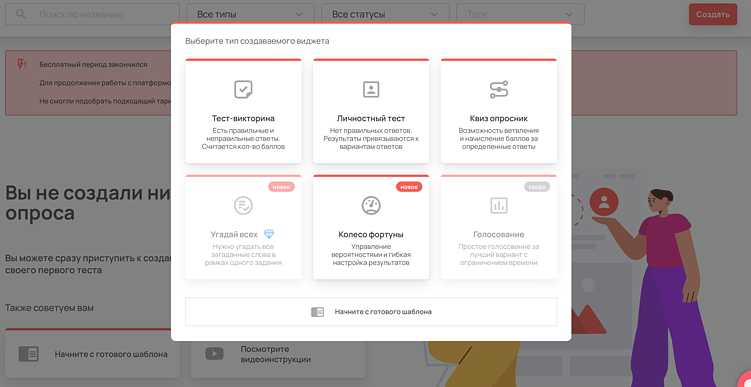 Создание викторины в Madtest