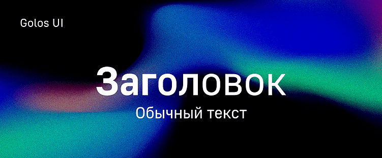 Тренды брендинга 2026: Какие шрифты будут захватывать внимание?