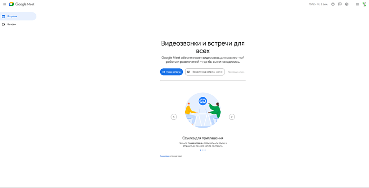 Телемост как копирка Google Meet или почему у Яндекса не получилось сделать все также?