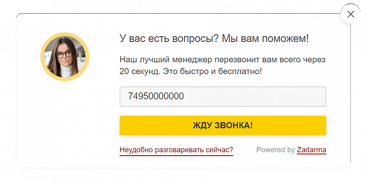Топ-10 виджетов поддержки для e-commerce сайта