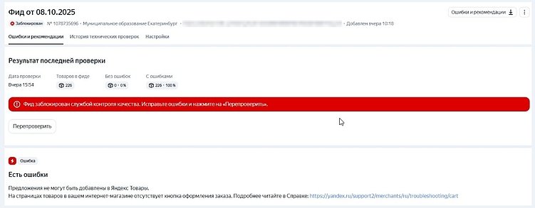 Ошибки и рекомендации