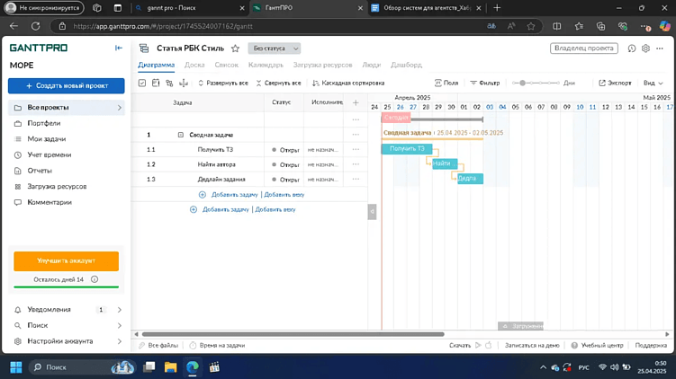 Тестирую 10 систем управления проектами для агентств, веб-студий и не только