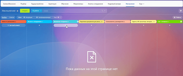 Автоматизация подбора персонала: как использовать Битрикс24 для рекрутинга в HR