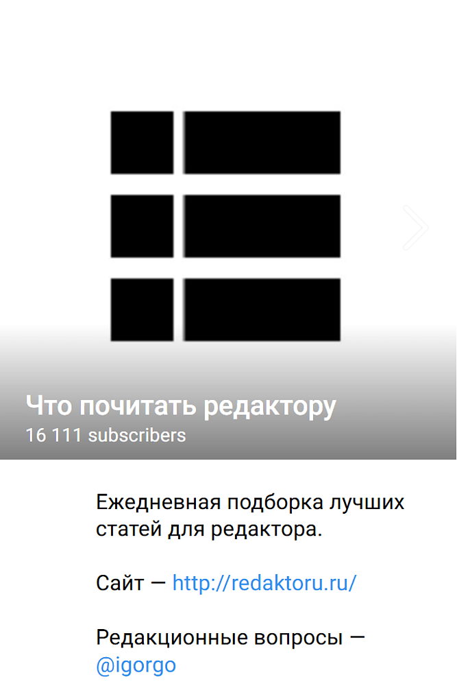 Просто и понятно. Источник: https://t.me/redaktoru