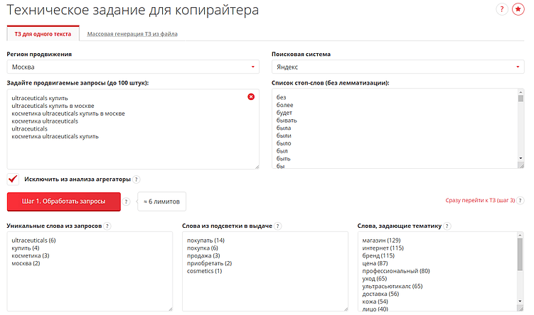 Автоматизация в SEO: что можно доверить технологиям?