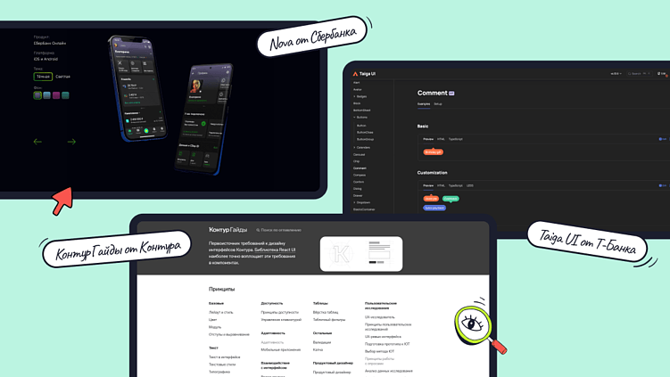 Изобретение велосипеда и другие бесполезные действия, от которых спасают дизайн-системы