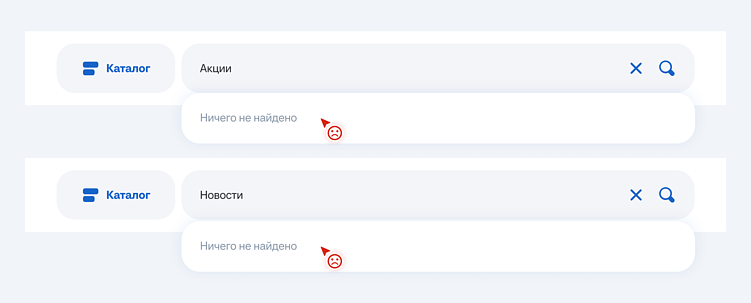 Поиск, который отпугивает: как не потерять клиента из-за неудобного интерфейса