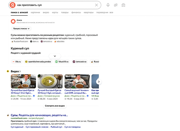 Видим разнообразие рецептов, которые саккумулировала нейросеть.