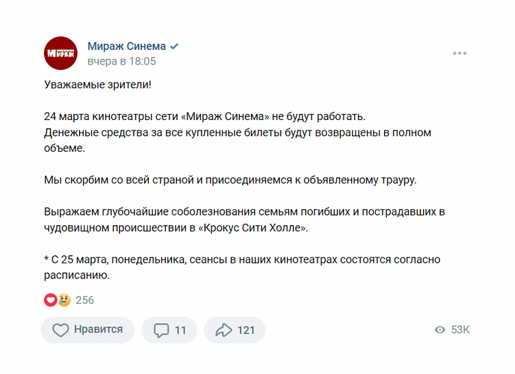 Маркетинг за упокой – как бизнесу вести себя в день траура