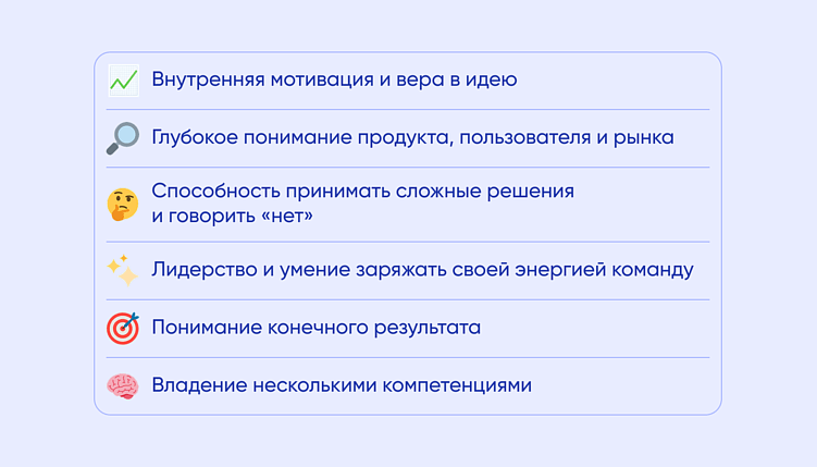 Оунер идеи: кто он и почему без него никак?