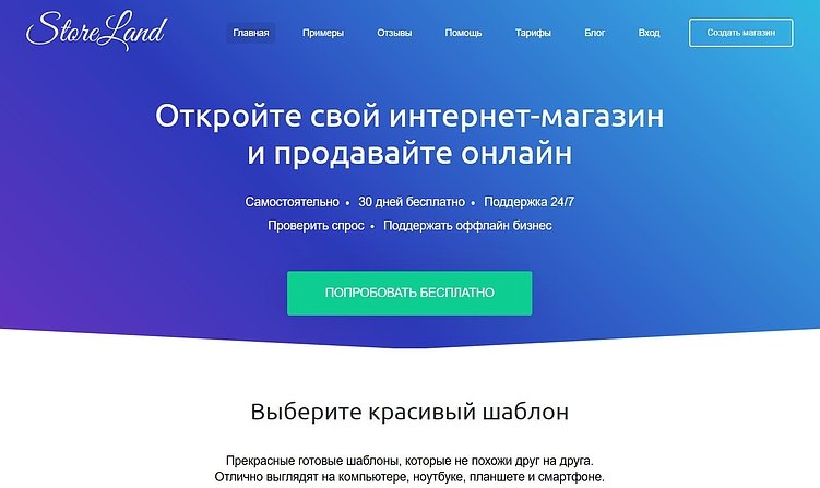 Лучшие конструкторы мобильных сайтов