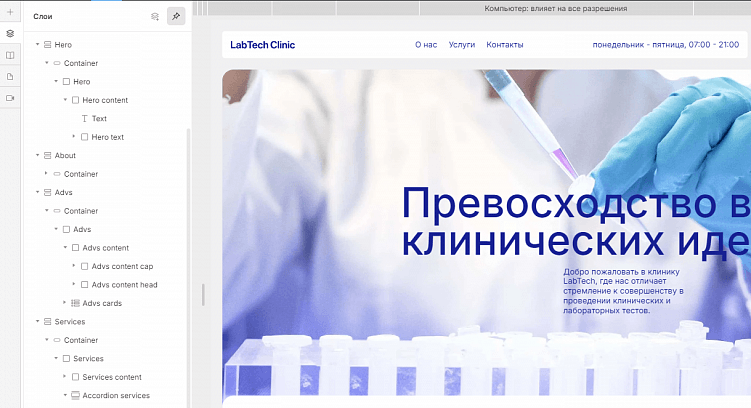 Пример структуры элементов в слоях в Taptop