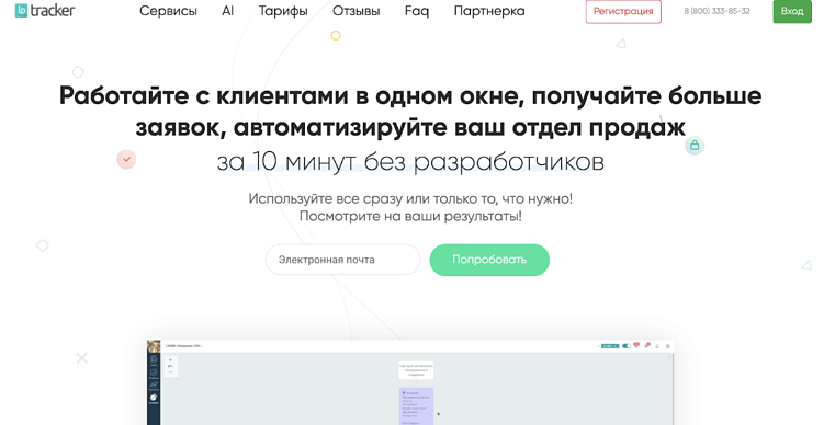 Заявки для бизнеса: проверенные способы получить лиды в 2025 году