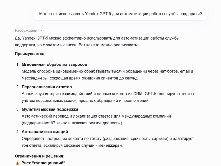 Нейросети-спасатели: как ИИ лечит головную боль клиентской поддержки