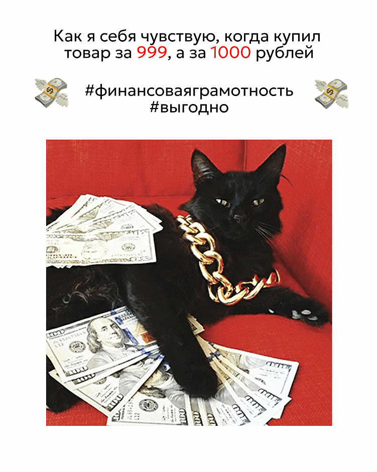 Всё по 50 — как цена влияет на мозг, какие приёмы до сих пор работают