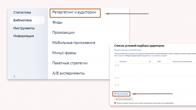 Как настроить рекламу на базу телефонов или email