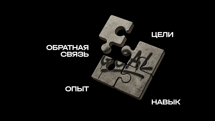 Как в AffArts устроены индивидуальные планы развития (ИПР)