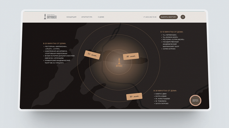 Карта на сайте ЖК «Бриннер»