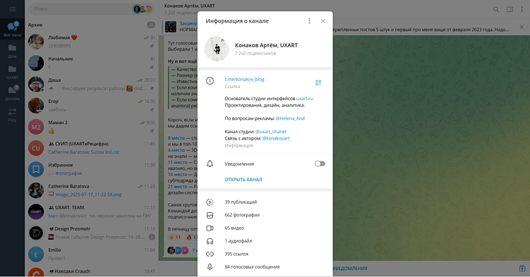 Решили проверить насколько MAX отличается от Telegram (спойлер: вы сами знаете ответ)