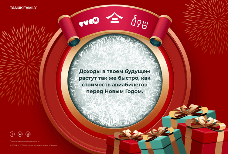 Интерактивные спецпроекты — геймификация, тесты, игры: что выбрать бренду