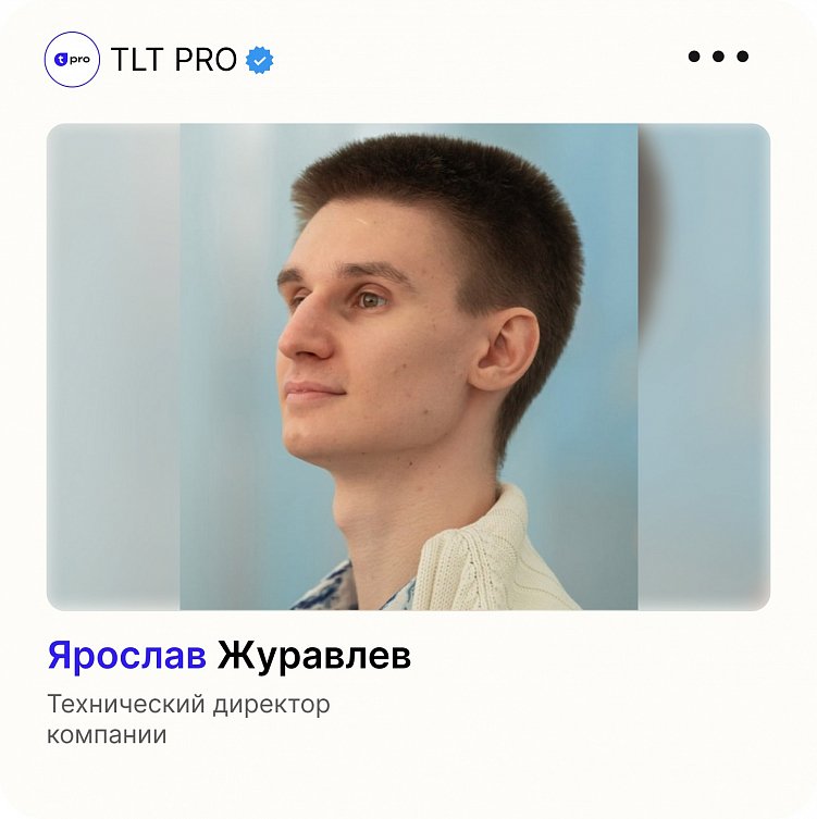 Продолжаем знакомство. Технический директор компании