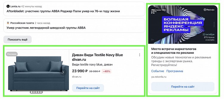 Особенности настройки контекстной рекламы для интернет-магазина: советы, лайфхаки, алгоритм