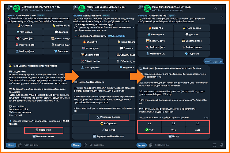 Как сделать ИИ фотосессию в деловом стиле через Telegram-боты с бесплатными генерациями