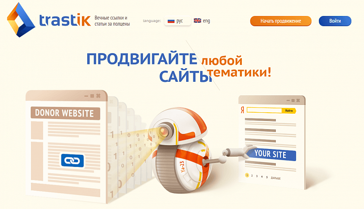 Топ бирж ссылок для поискового продвижения в 2025 году