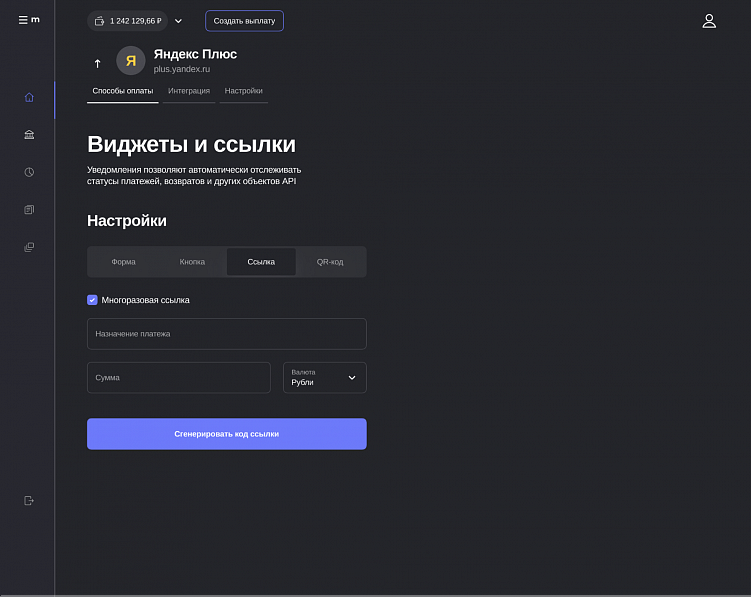 Как создать и использовать платежные ссылки