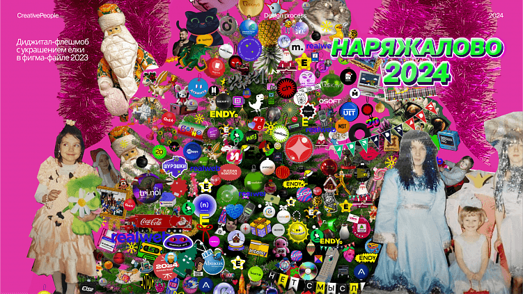 Наряжалово-2025: новогодняя фигма-вечеринка на островах с песчаными снеговиками и ёлкой-ананасом