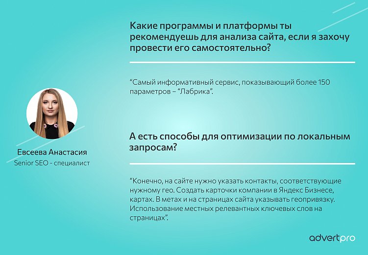 SEO-аудит сайта: как проверить работу подрядчика