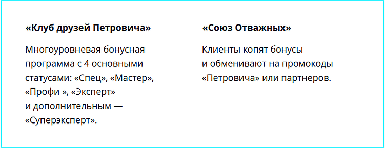 Программы лояльности в сфере DIY: как удерживают клиентов в b2b и b2c