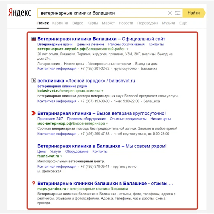 SEO и контекстная реклама: что выбрать для продвижения сайта?