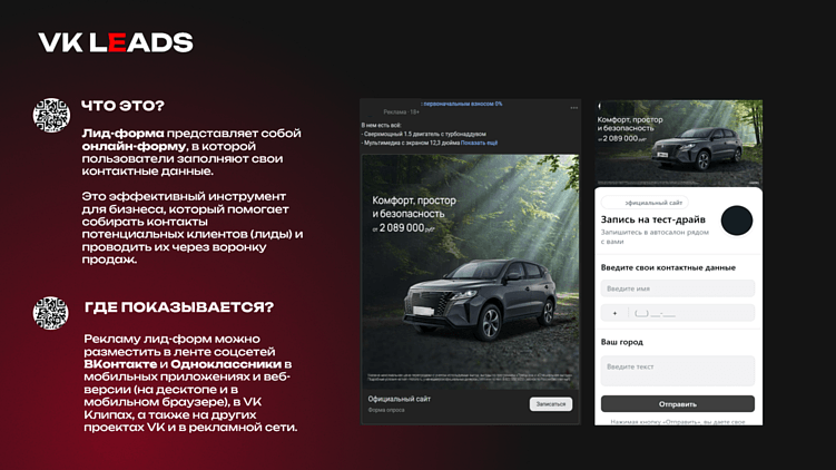 Эффективные каналы привлечения заявок в сфере китайских вендоров и автопроизводителей