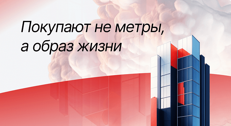 Чего хотят покупатели квартир и почему застройщики этого не знают