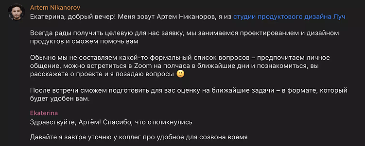 Ничего личного — только система: как мы выстроили продажи в дизайн-студии «Луч»