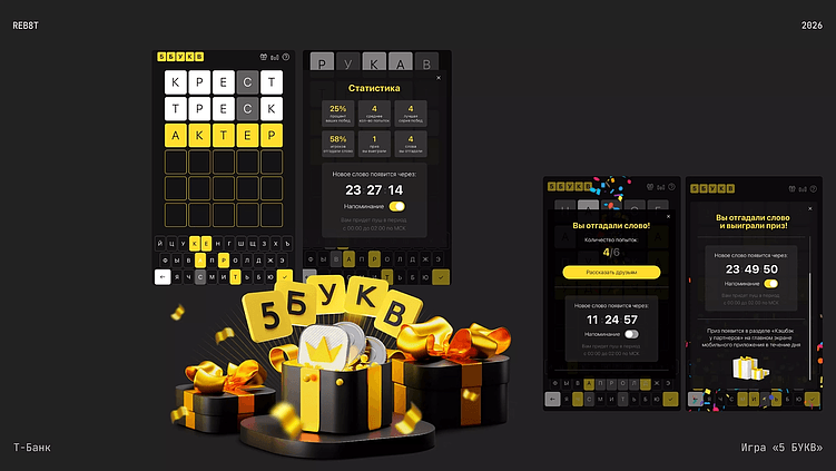 Геймификация в финтехе: как игры помогают банкам