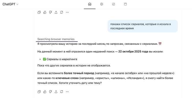 Быстрее, умнее, удобнее? Atlas от OpenAI глазами маркетолога