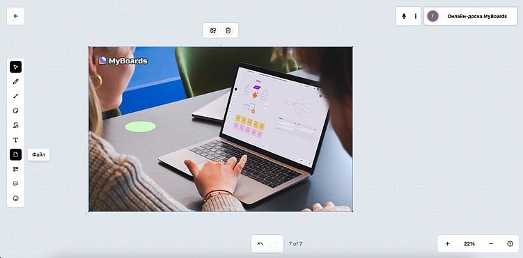 Обзор онлайн-доски MyBoards