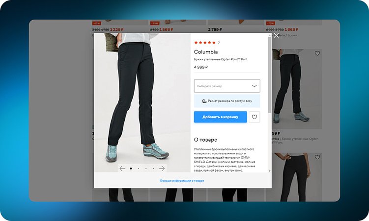 Быстрый просмотр на lamoda.ru