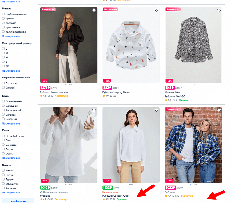 10 советов по продвижению на маркетплейсах